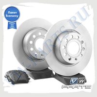 Комплект задних тормозных дисков с колодками VAG Economy