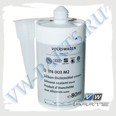 Герметик силиконовый VAG D174003M2