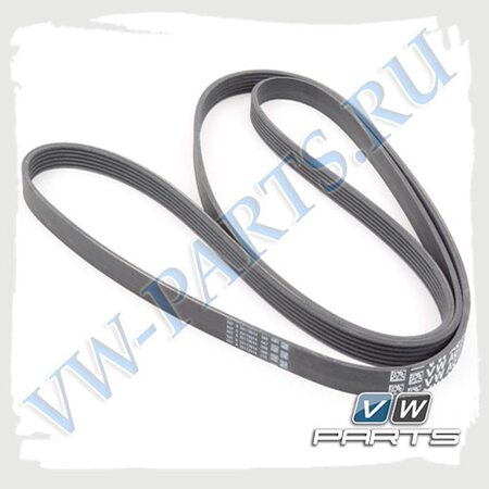 Ремень приводной VAG (6PK2490) 059903137T